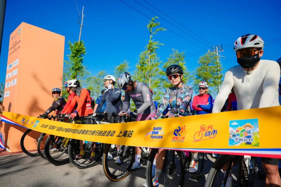 The 2026 “Huapiao Cup” French ACP China Long-Distance Endurance Challenge (Shanghai Stop) officially kicked off in Huapiao Village, Chenjia Town, Chongming.