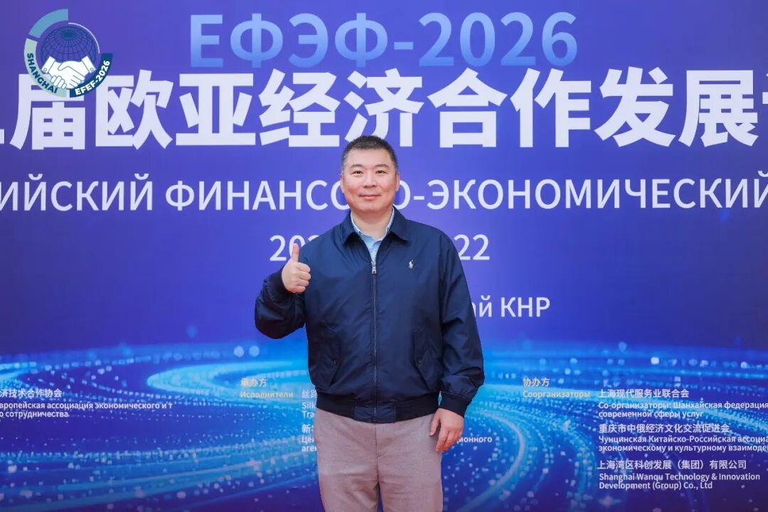 The CCPAIIA is Invited to Attend the Second Euro-Asian Economic Cooperation and Development Forum 2026 Image 2