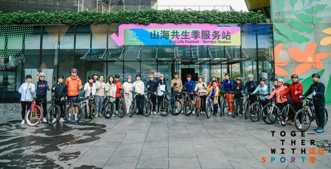 寻风集助力“山海共生季”系列活动，与户外爱好者共赴山海之约